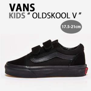 VANS バンズ キッズ スニーカー OLDSKOOL V VN000VHEENR ベルクロ マジックテープ オールドスクール ALL BLACK スエード オールブラック