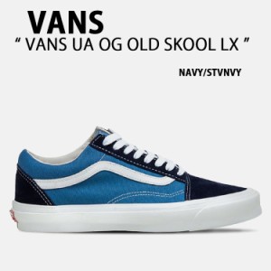 VANS バンズ スニーカー UA OG OLD SKOOL LX NAVY UA OG オールドスクール　LX ネイビー メンズ レディース