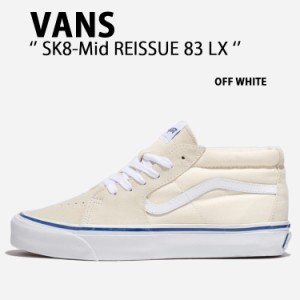 VANS バンズ スニーカー SK8-Mid REISSUE 83 LX OFF WHITE VN000CQQOFW スケートミッド リーシュ 83 LX オフホワイト