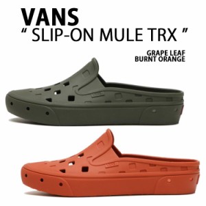 VANS バンズ スリッポン ミュール SLIP-ON MULE TRX GRAPE LEAF BURNT OCHRE 水陸両用 トレックス VN0005V850K VN0005V8GWP