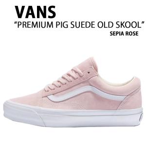 OTW by VANS バンズ オールドスクール リイシュー マシュマロ