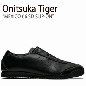 Onitsuka Tiger オニツカタイガー スニーカー メキシコ 66 SD スリッポン ブラック 1183A711.001 メンズ レディース 男女共用 男性用 女