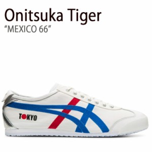 Onitsuka Tiger オニツカタイガー スニーカー メキシコ 66 ホワイト ディレクトワールブルー メンズ レディース 男女共用 男性用 女性用 