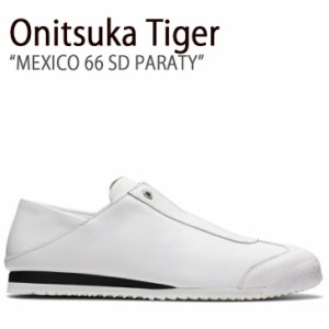 Onitsuka Tiger オニツカタイガー スニーカー メキシコ 66 SD パーティー ホワイト メンズ レディース 男女共用 男性用 女性用 1183B498.