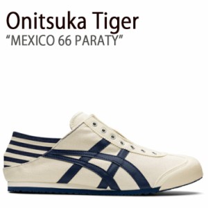 Onitsuka Tiger オニツカタイガー スニーカー メキシコ 66 パーティー ナチュラル ネイビー TH342N.0250 メンズ レディース 男女共用 男