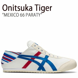 Onitsuka Tiger オニツカタイガー スニーカー メキシコ 66 パーティー ホワイト クラシックブルー メンズ レディース 男女共用 男性用 女