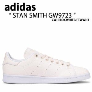 adidas アディダス スニーカー STAN SMITH スタンスミス CWHITE FTWWHT GW9723