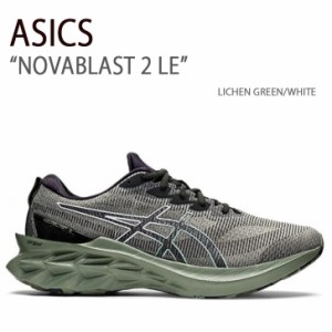 ASICS アシックス スニーカー NOVABLAST 2 LE LICHEN GREEN WHITE ノヴァブラスト2LE リケングリーン ホワイト メンズ 男性用 1011B331-3