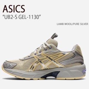 ASICS アシックス スニーカー UB2-S GEL-1130 LAMB WOOL PURE SILVER ユービー2エス ゲル-1130 ラムウール ピュアシルバー メンズ レディ