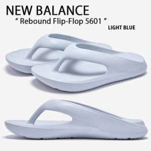 New Balance ニューバランス サンダル TAW ＆ TOE トー＆トー REBOUND FLIP FLOP LIGHT BLUE フリップフロップ ライトブルー SD5601LB2