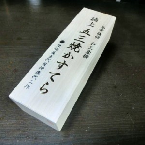 カステラの最高峰！「極上長崎五三焼カステラ（かすてら）1本桐箱入り（12切れ）」（慶応3年（1867年）創業の須崎屋謹製）