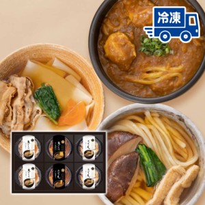 公式 直送 ／ 花山うどん 【冷凍】 老舗のうどん味くらべ6食セット（RB-6）（かけうどん多め4種）≪ご注文受付から5〜10日程度で出荷≫ 