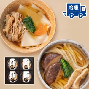 公式 直送 ／ 花山うどん 【冷凍】 上州の味 うどん・鬼ひも川 4食セット（RJ-4）≪ご注文受付から5〜10日程度で出荷≫ 送料込み 送料無