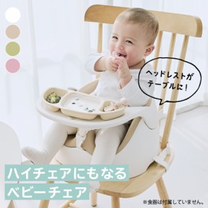 ベビーチェア ローチェア チェアベルト付き 長く 使える ベビー チェア おすすめ ベビー テーブルチェア 赤ちゃん 離乳食 椅子 カート 男