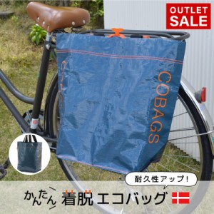 自転車用 サイドバッグ 「COBAG」 [ディープブルー]  パニアバッグ リアキャリア 大容量 エコバッグ 折りたたみ コンパクト ショッピング