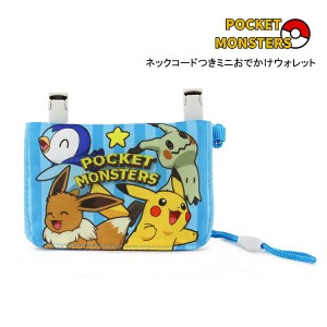 [ゆうパケット可]ポケモン ネックコード付きミニおでかけウォレット BLE ミニ財布 ミニポシェット  ポケモン ポーチ ミニ財布　ポシェッ