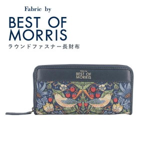 [送料無料][ゆうパケット可]ベストオブモリス BEST OF MORRIS ウィリアム・モリス  いちご泥棒 ラウンドファスナー 長財布 BM-043 [M便 1