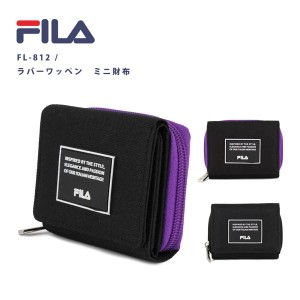 FILA / フィラ ラバーワッペン ミニウォレット (BLACK / PURPLE) FL-812