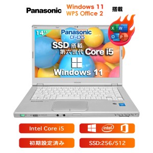 中古ノートパソコン 本体  パナソニック レッツノート lets note CF-LX5 Office付き Windows11 14.1型 第6世代Core i5 メモリ4GB SSD256G