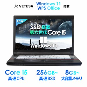 中古ノートパソコン 本体  おまかせ 国産大手ブランド東芝 富士通 NEC Office付き Windows11 15.6型 第6世代Core i5 メモリ8GB~ SSD256GB