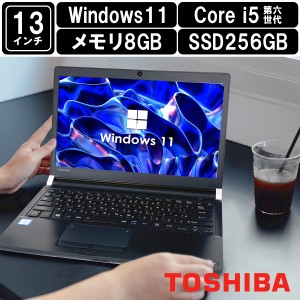 中古ノートパソコン 本体  東芝 PR736 Office付き Windows11 13.3型 第6世代Core i5 メモリ8GB SSD256GB ノートPC 初期設定済(8GB_256GB)