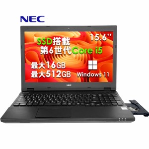 中古ノートパソコン 本体  NEC VKシリーズ Office付き Windows11 15.6型 第6世代Core i5 メモリ8GB SSD256GB テンキー付き DVDドライブ 