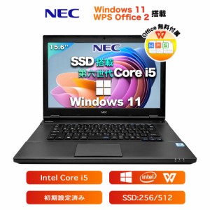 中古ノートパソコン 本体  NEC VK2シリーズ Office付き Windows11 15.6型 第6世代Core i5 メモリ8GB SSD256GB DVDドライブ内蔵 ノートPC 