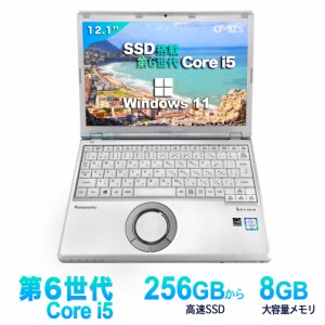 中古ノートパソコン 本体  パナソニック レッツノート lets note CF-SZ5 Office付き Windows11 12.1型 第6世代Core i5 メモリ8GB SSD256G