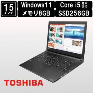 中古ノートパソコン 本体  東芝 PB55 Office付き Windows11 15.6型 第6世代Core i5 メモリ8GB SSD256GB ノートPC 初期設定済(8GB_256GB)