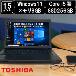 Win11 ノートPC 富士通 SSD256G メモリ8g Office付 快適