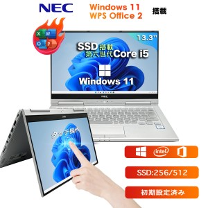 中古ノートパソコン 本体  NEC VKシリーズ Office付き Windows11 13.3型 第6世代Core i5 メモリ4GB SSD256GB ノートPC 初期設定済(4GB_25