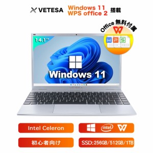 [月間ランキング1位受賞]ノートパソコン 新品 本体 Office付き Windows11 14.1型 Celeron メモリ8GB SSD256GB IPSフルHD液晶 WEBカメラ 