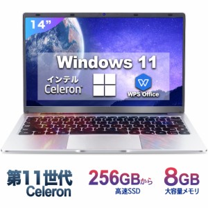 [月間ランキング1位受賞]ノートパソコン 新品 本体 Office付き Windows11 14型 Celeron N3350メモリ8GB SSD256GB WEBカメラ ノートPC 初