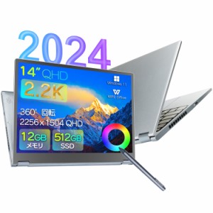 【2024年新モデル】ノートパソコン 新品 本体 Office付き Windows11 14型 Celeron N5095 メモリ12GB SSD512GB タッチパネル式 360度画面