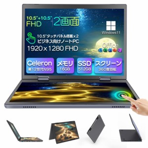 《新品 本体 10.5インチ》VETESA ノートパソコン タッチパネル式 IPS FHD Windows11 Office付き Celeron第12世代N95 360°2画面回転 メモ