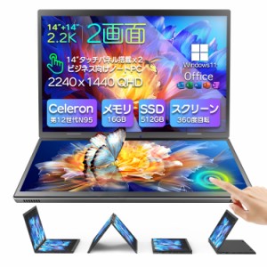 ≪新品 本体≫VETESA 2024モデルノートパソコン 2in1 タッチパネル タブレットモード ノート ブックモード 14インチ2画面 Windows 11/ Of