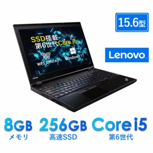 [デイリーランキング4位受賞]中古ノートパソコン 本体  Lenovo L560 Office付き Windows11 15.6型 Corei5 6300U メモリ8GB SSD256GB DVD