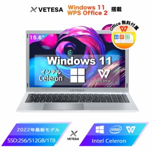 ノートパソコン 新品 本体 Office付き Windows11 15.6型 Celeron N4020 メモリ8GB SSD256GB テンキー付き IPS広視野角液晶 WEBカメラ ノ