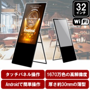 デジタルサイネージ 32インチ 屋外 屋内 電子看板 看板 スピーカー サイネージ 店舗看板 ポスター 液晶看板 デジタル看板 デジタルPOP 電