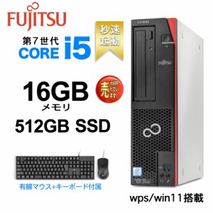 [月間ランキング1位受賞]《富士通 中古デスクトップパソコン 本体》Office付き Windows11 7500シリーズ 第7世代Core i5 3.2GHz 有線キー