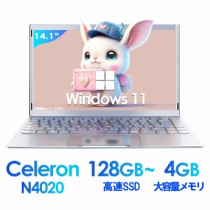 [週間ランキング4位受賞]ノートパソコン 新品 本体 Office付き Windows11 14.1型 Celeron N4020C メモリ4GB SSD128GB IPS広視野角 WEBカ