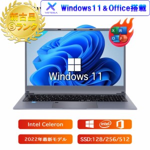 【新品同様】新古品ノートパソコン 本体  Office付き Windows11 15.6型 Celeron メモリ8GB SSD128GB IPS広視野角 テンキー付き ノートPC 