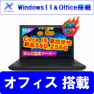 ☆お洒落☆爆速☆大画面☆第4世代 SSD256G メモリ4G Office他