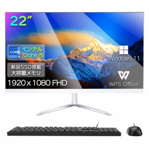 [週間ランキング2位受賞]デスクトップパソコン 新品 本体 液晶一体型 Office付き Windows11 22型 第2世代Core i5 メモリ8GB SSD256GB キ