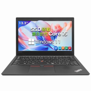 【訳あり】中古ノートパソコン 本体  Lenovo L380 Office付き Windows11 13.3型 第8世代Core i5 メモリ8GB SSD256GB ノートPC 初期設定済