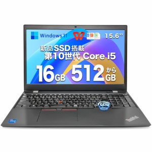 《レノボ 中古ノートパソコン 15.6インチ》 Office付き Windows11 LenovoThinkPad L15 Gen2 第10世代Core i5 2.4GHz メモリ8GB SSD512GB 