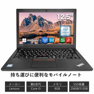 lenovo office 付き ノートパソコン 安いの通販｜au PAY マーケット