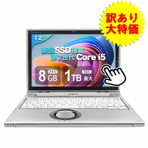 【訳あり】《パナソニック 中古ノートパソコン 12.1インチ》Office付き Windows11 セパレート2 in 1 パソコン Panasonic XZ6 シリーズ第7