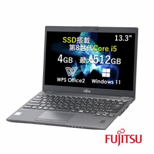 中古ノートパソコン 本体  富士通 U939 Office付き Windows11 13.3型 第8世代Core i5 メモリ4GB SSD128GB~ 指紋認証 ノートPC 初期設定済