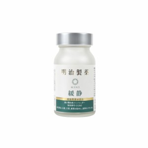 緩静 明治製薬 サプリメント 健康食品 健康補助食品 体長維持 栄養補充 若々しさ 美しさ